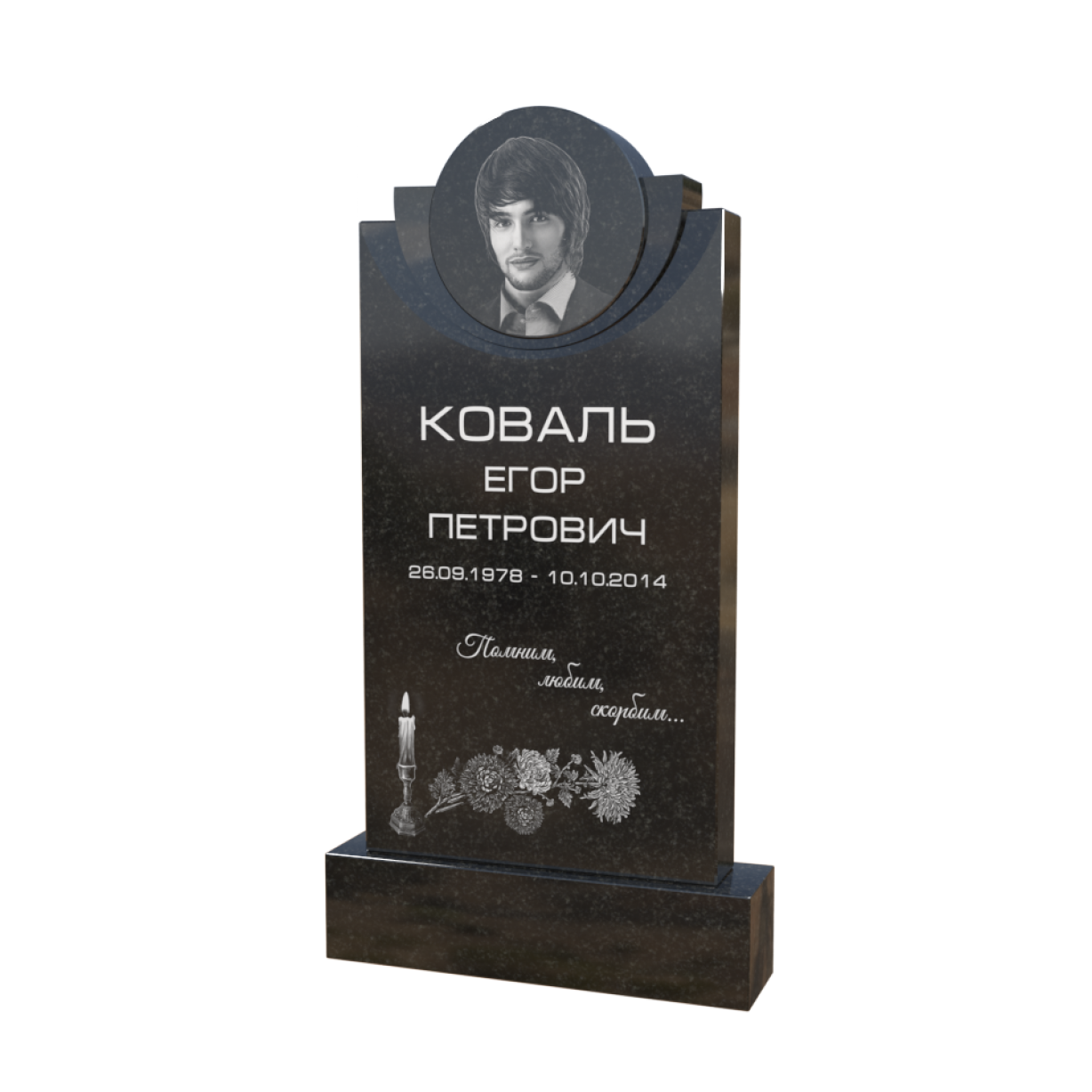 Памятник DE-006